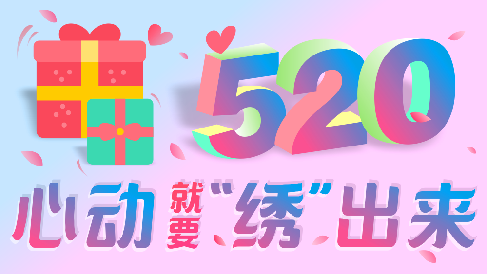 520告白日|是想拥有一件高定刺绣仙女裙啊~